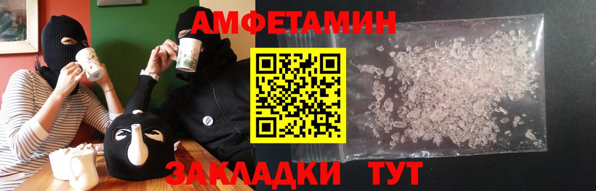 АМФ Розовый Солнечногорск