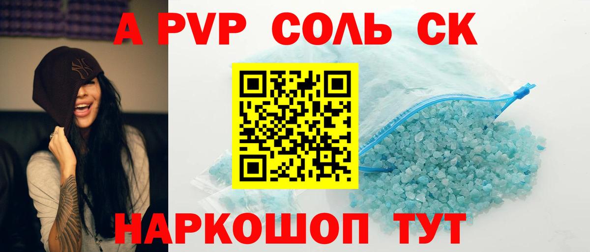 A-PVP СК Солнечногорск