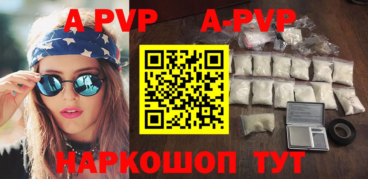 Солнечногорск  A PVP VHQ  Вход с VPN  A-PVP крисы CK 