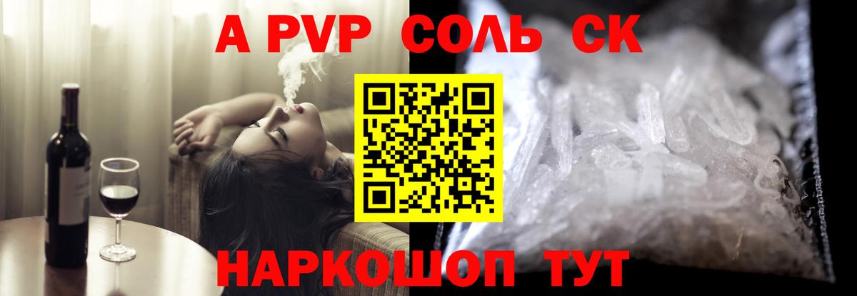 Мефедрон кристаллы  Codein  МАРИХУАНА  A-PVP СК кристаллы  Вход с VPN  Солнечногорск  Амфетамин кристаллы  ГЕРОИН  Гашиш 