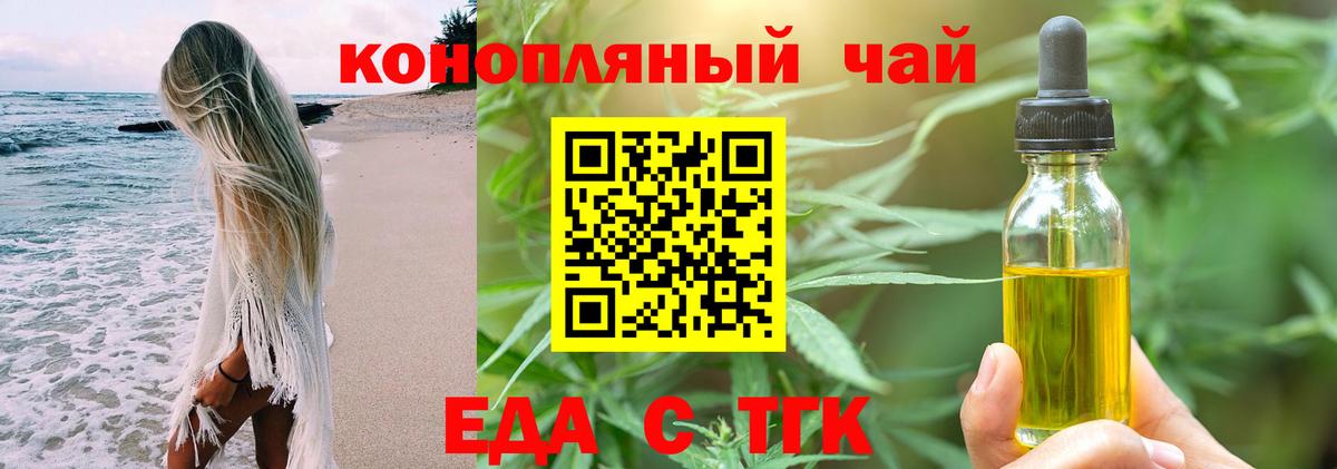 Canna-Cookies конопля Солнечногорск