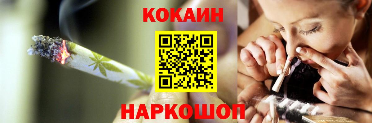 Кокаин 99% Солнечногорск