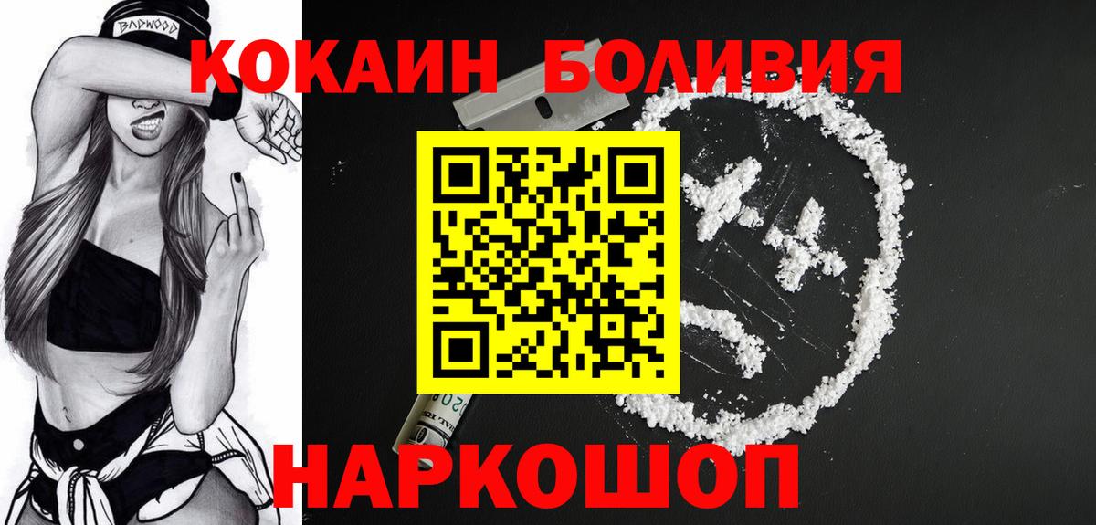 купить   Вход с VPN  Кокаин Боливия  Солнечногорск  COCAIN Fish Scale  Cocaine 