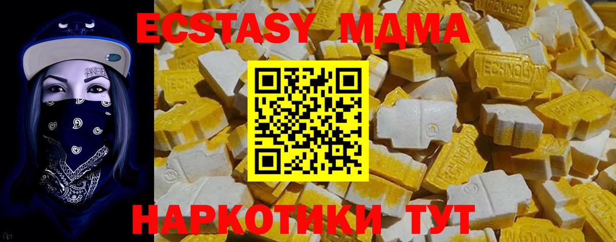 Экстази ешки  Ecstasy  Солнечногорск  МЕГА зеркало  Вход с VPN 