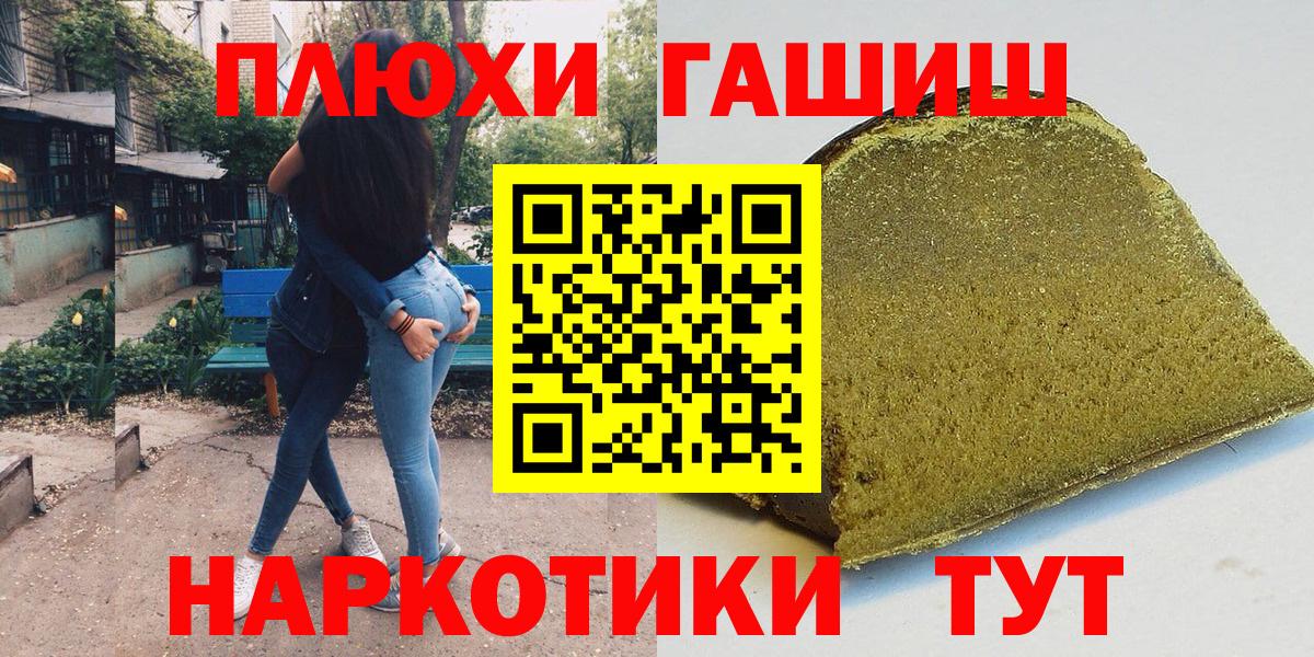 Солнечногорск  где найти наркотики  ГАШ hashish  Вход с VPN  Гашиш ice o lator  Гашиш 
