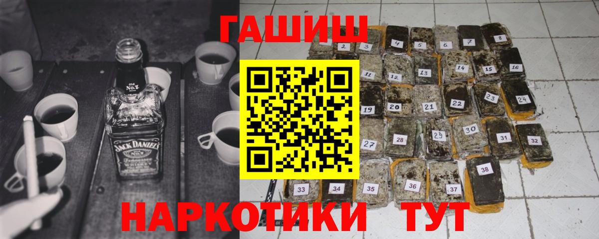 ГАШИШ индика сатива Солнечногорск