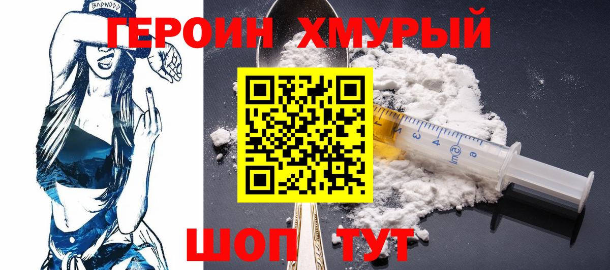 Героин Афган  ГЕРОИН  Солнечногорск 