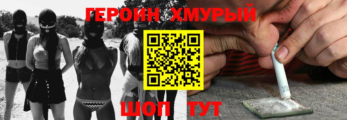Героин герыч  ГЕРОИН  Солнечногорск  Вход с VPN 
