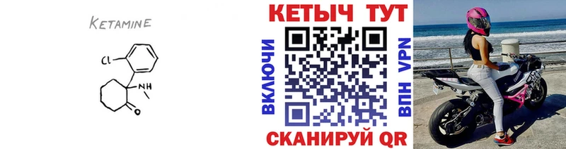 Кетамин VHQ Солнечногорск