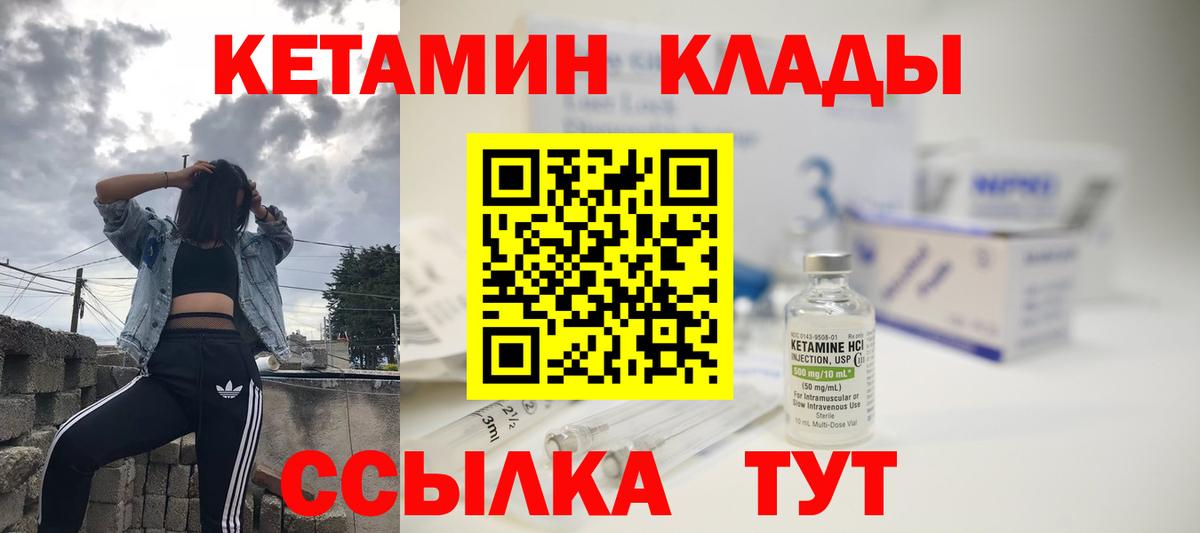 КЕТАМИН ketamine  Вход с VPN  КЕТАМИН ketamine  Солнечногорск 