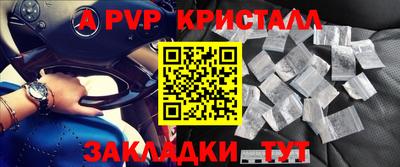 альфа пвп Балашиха