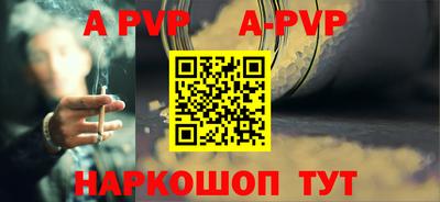 альфа пвп Балашиха