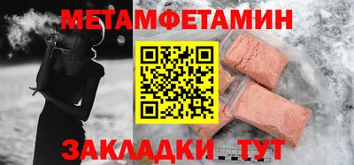 метамфетамин Гатчина