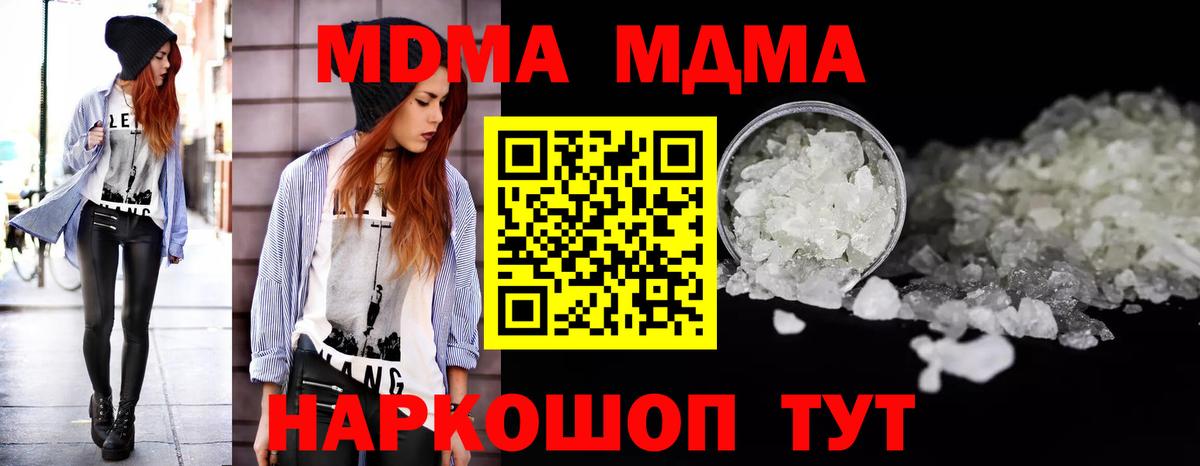 MDMA crystal Солнечногорск