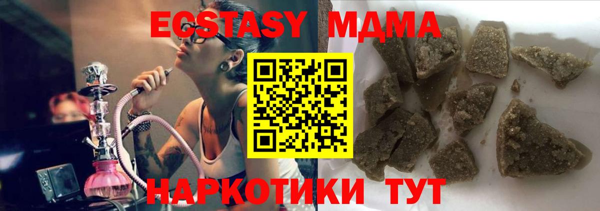 MDMA молли  МДМА кристаллы  Солнечногорск  Вход с VPN 
