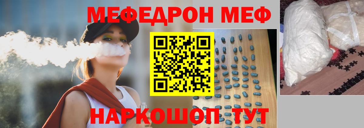 ссылка на мегу как войти  Меф  Меф мяу мяу  Вход с VPN  МЯУ-МЯУ 4 MMC  Солнечногорск  Мефедрон 