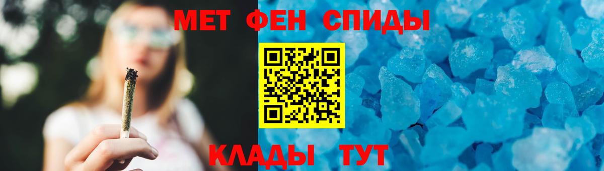 МЕТАМФЕТАМИН кристалл Солнечногорск