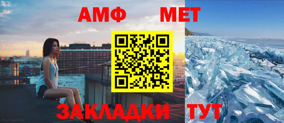 МЕТАМФЕТАМИН Methamphetamine Солнечногорск