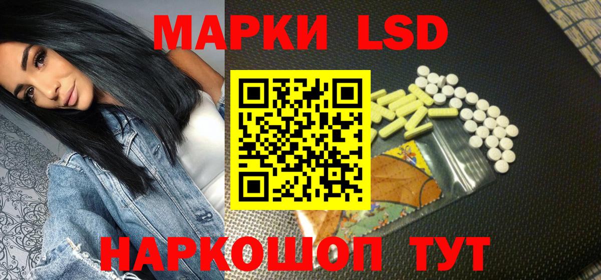 Наркотические марки 1,5мг Солнечногорск