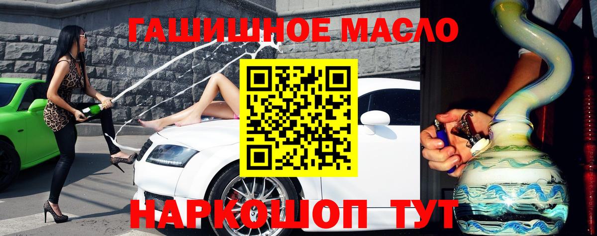Солнечногорск  Дистиллят ТГК жижа  где найти   Вход с VPN 