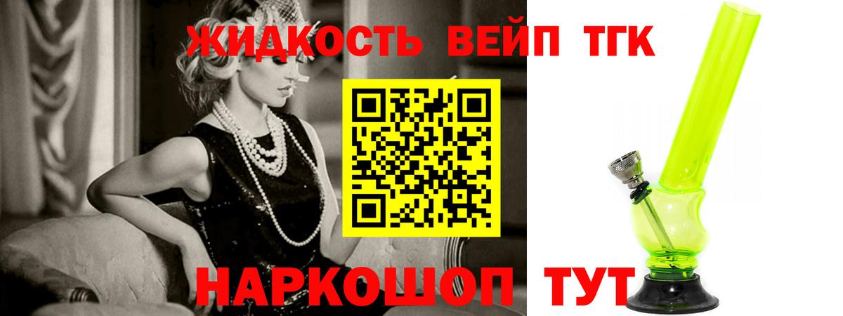 Дистиллят ТГК вейп с тгк Солнечногорск